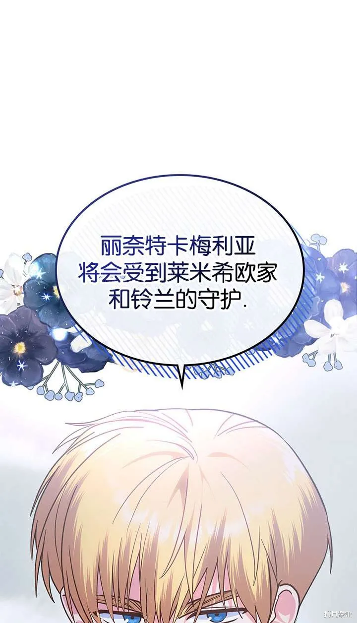 童話的結局是狗血劇,第43话,第71张
