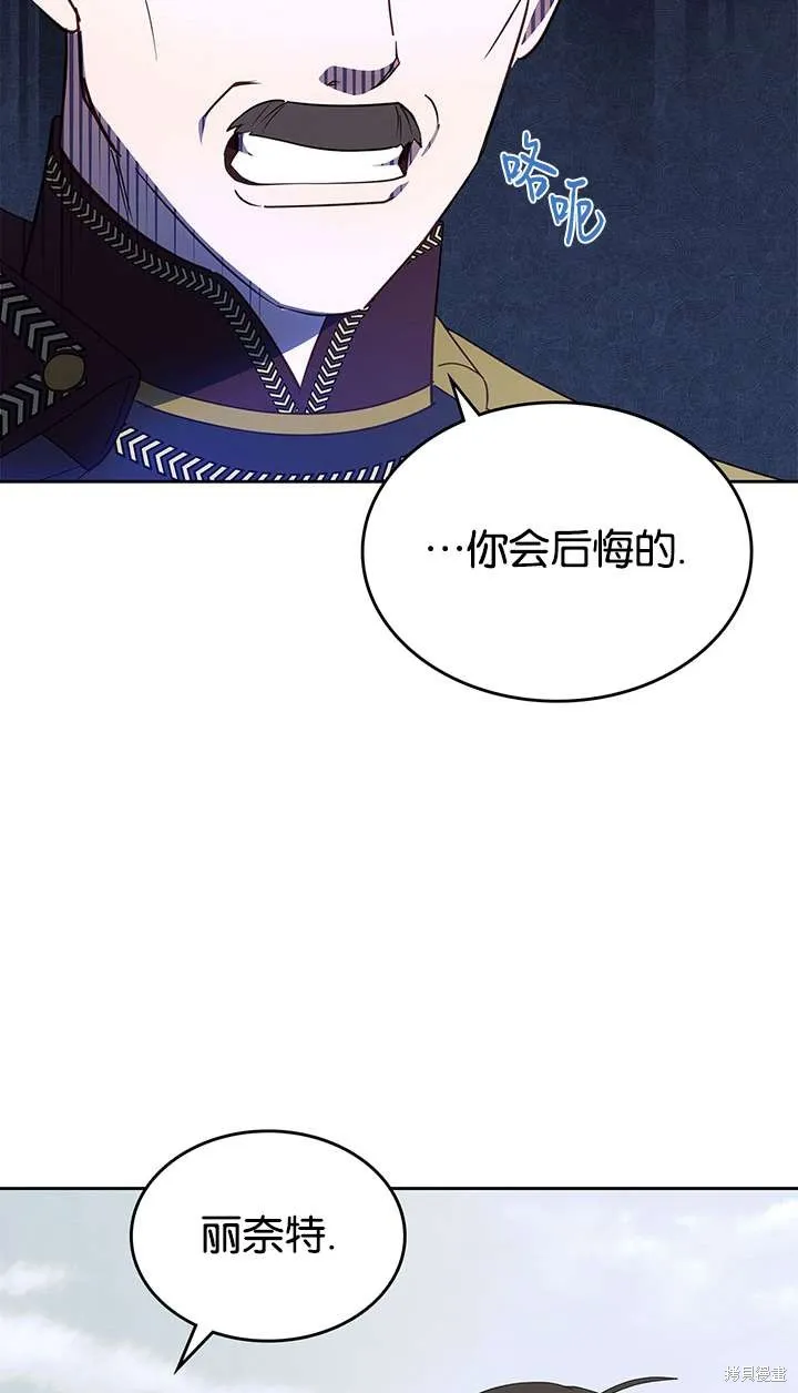 童話的結局是狗血劇,第43话,第74张
