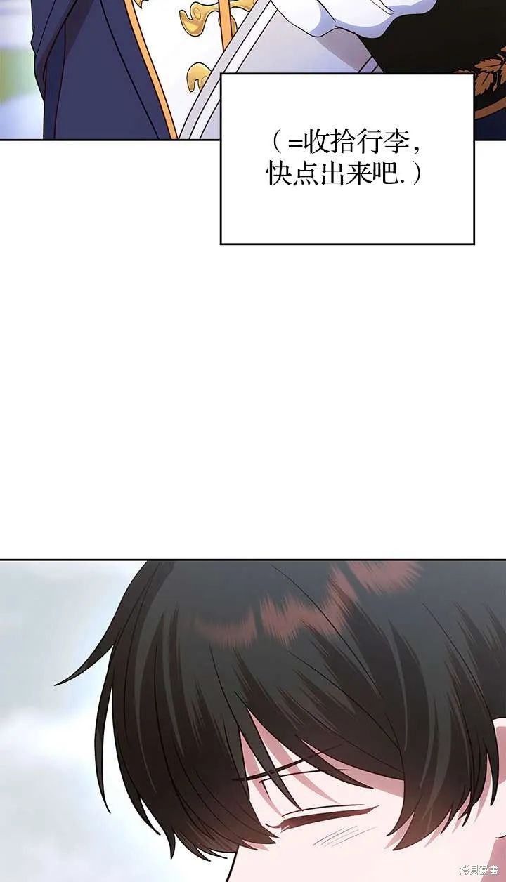 童話的結局是狗血劇,第43话,第77张