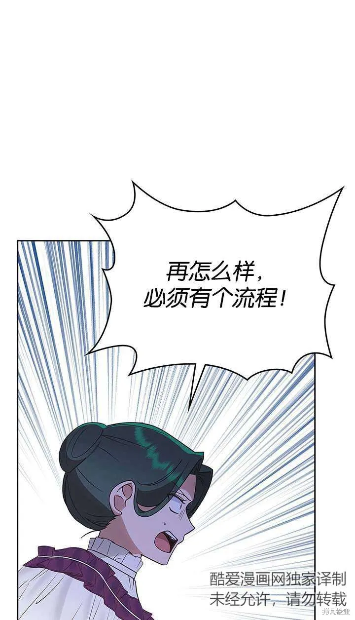 童話的結局是狗血劇,第43话,第81张