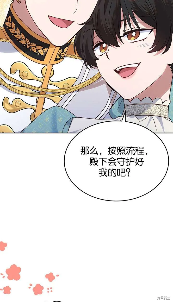 童話的結局是狗血劇,第43话,第83张