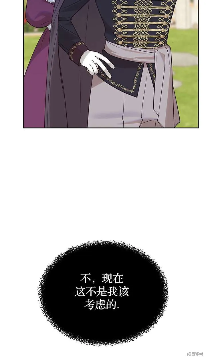 童話的結局是狗血劇,第43话,第87张