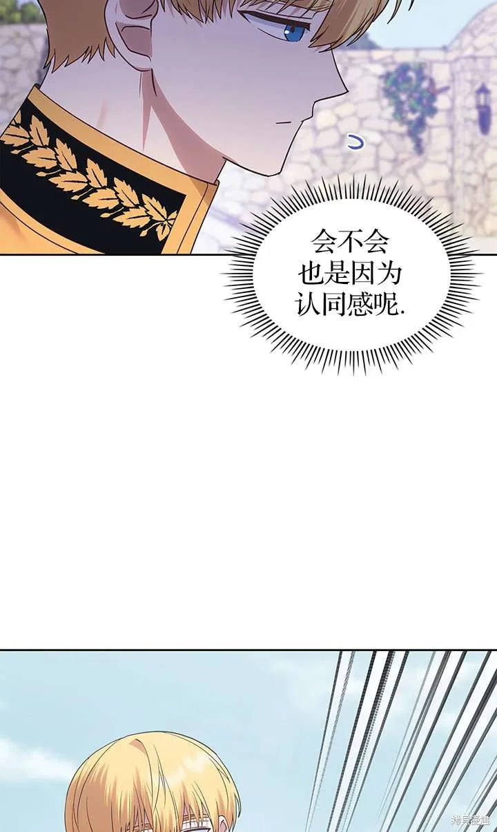 童話的結局是狗血劇,第43话,第95张