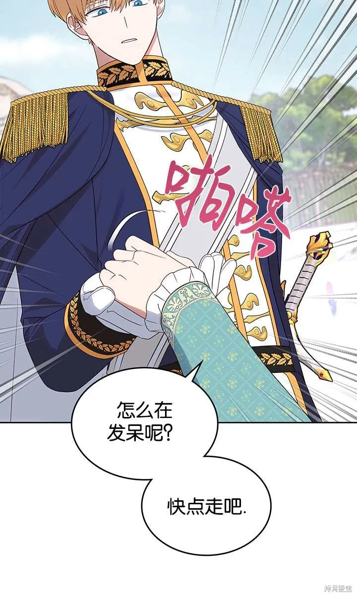 童話的結局是狗血劇,第43话,第96张