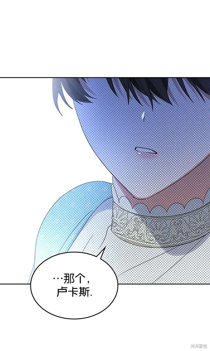 童話的結局是狗血劇,第43话,第97张