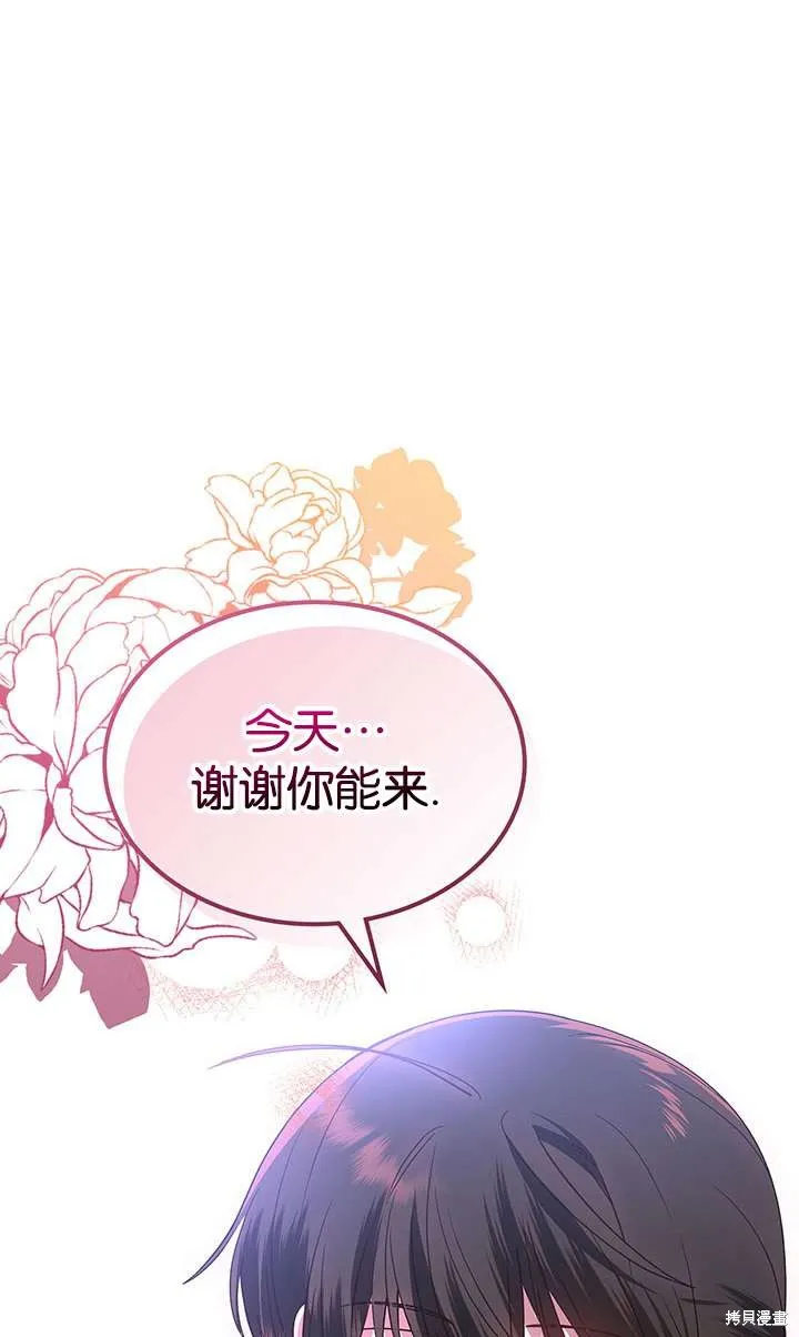 童話的結局是狗血劇,第43话,第98张