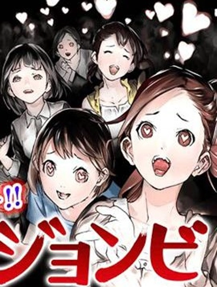 女僵屍