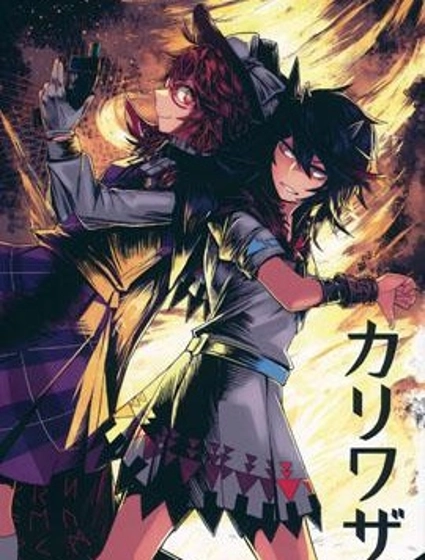 (C89)Kariwaza