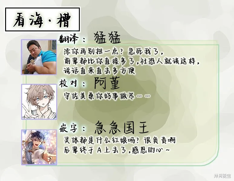 這真的是戀愛嗎,全一卷,第146张