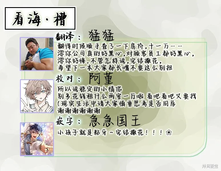 這真的是戀愛嗎,全一卷,第205张