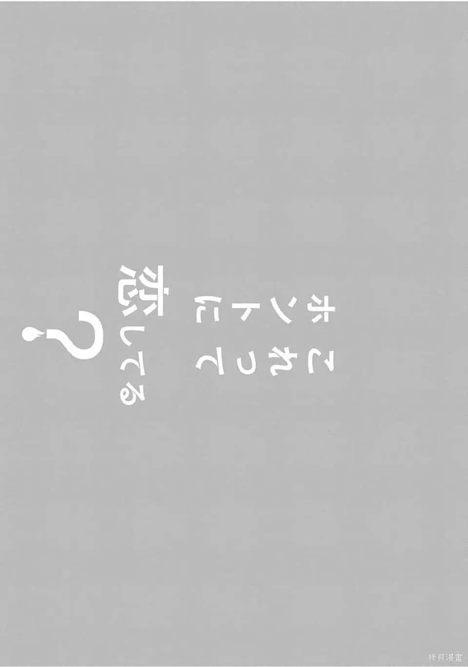這真的是戀愛嗎,全一卷,第38张