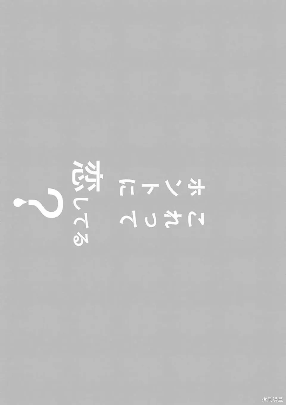 這真的是戀愛嗎,全一卷,第74张