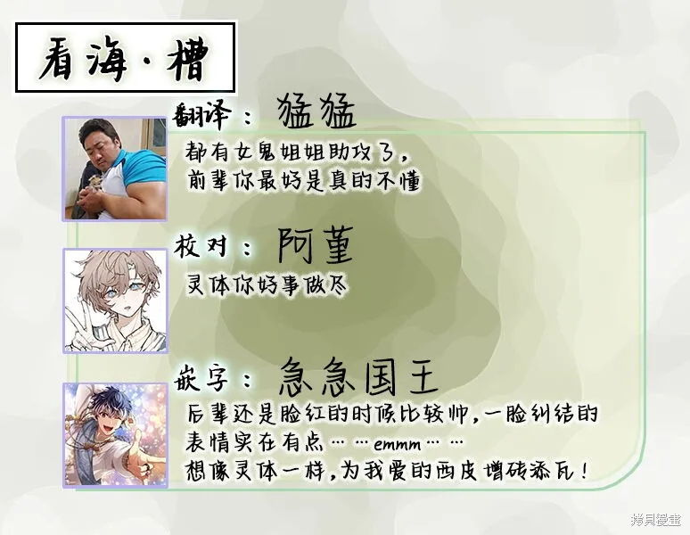 這真的是戀愛嗎,全一卷,第76张