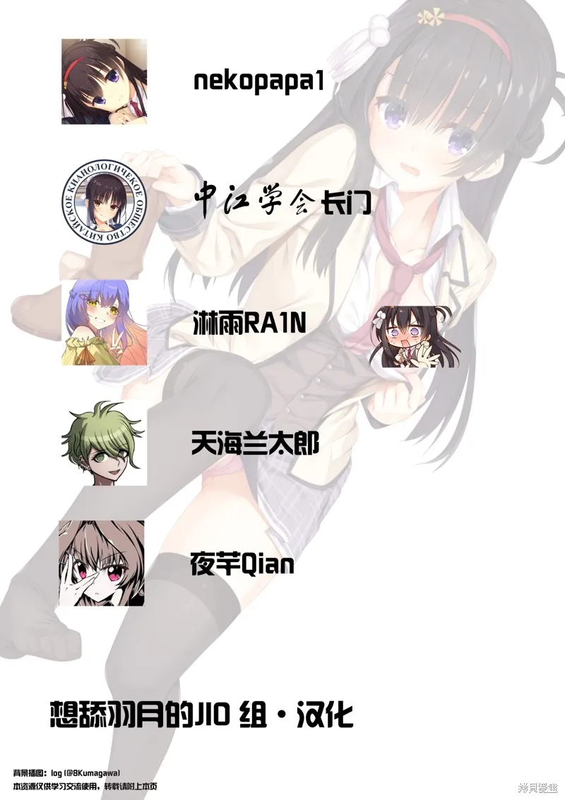 天使⭐紛擾 RE-BOOT!,第04话,第21张