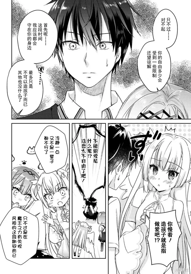 天使⭐紛擾 RE-BOOT!,第05话,第2张