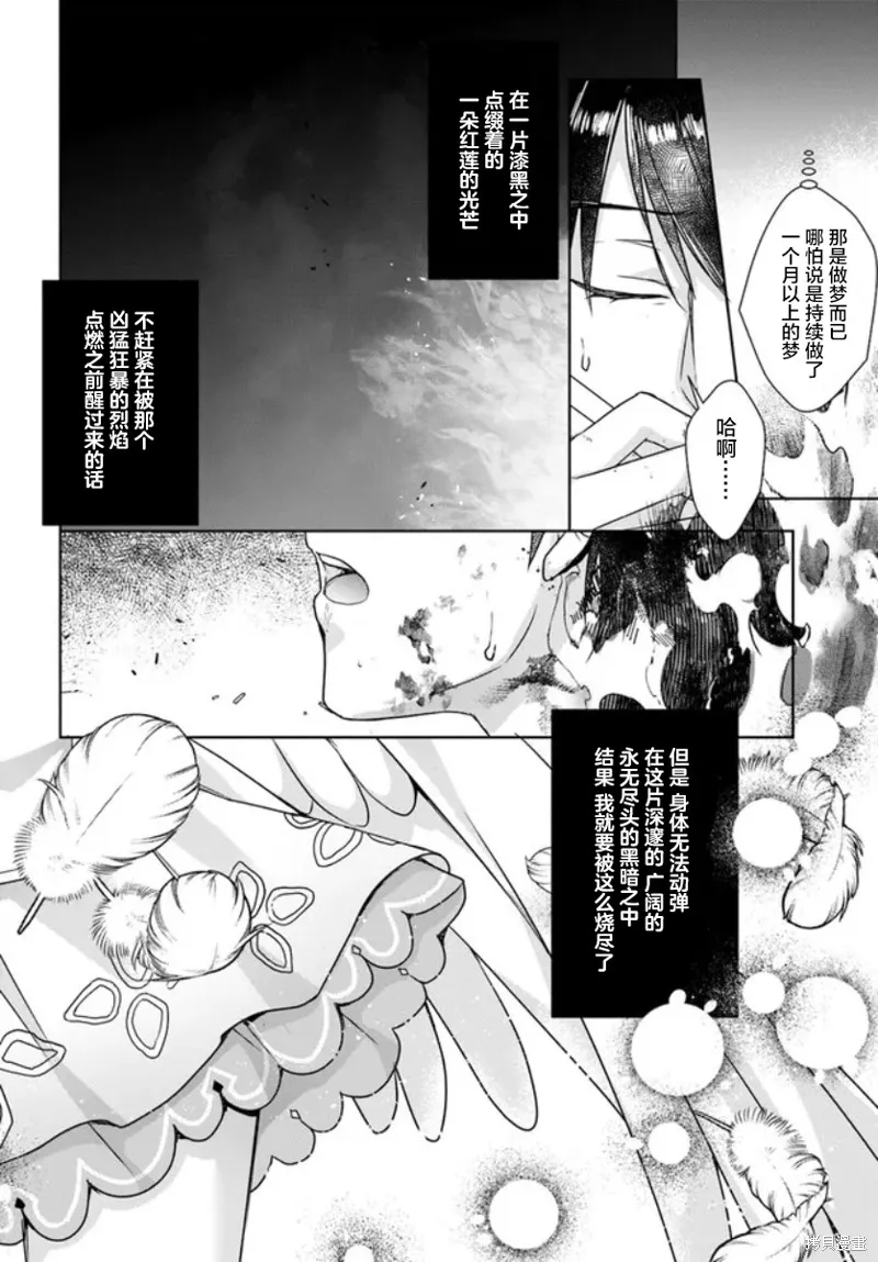 天使⭐紛擾 RE-BOOT!,第01話,第16张