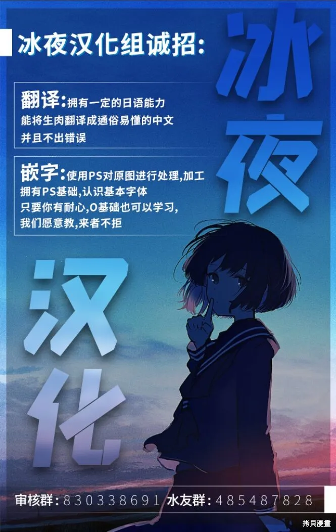 天使⭐紛擾 RE-BOOT!,第01話,第20张