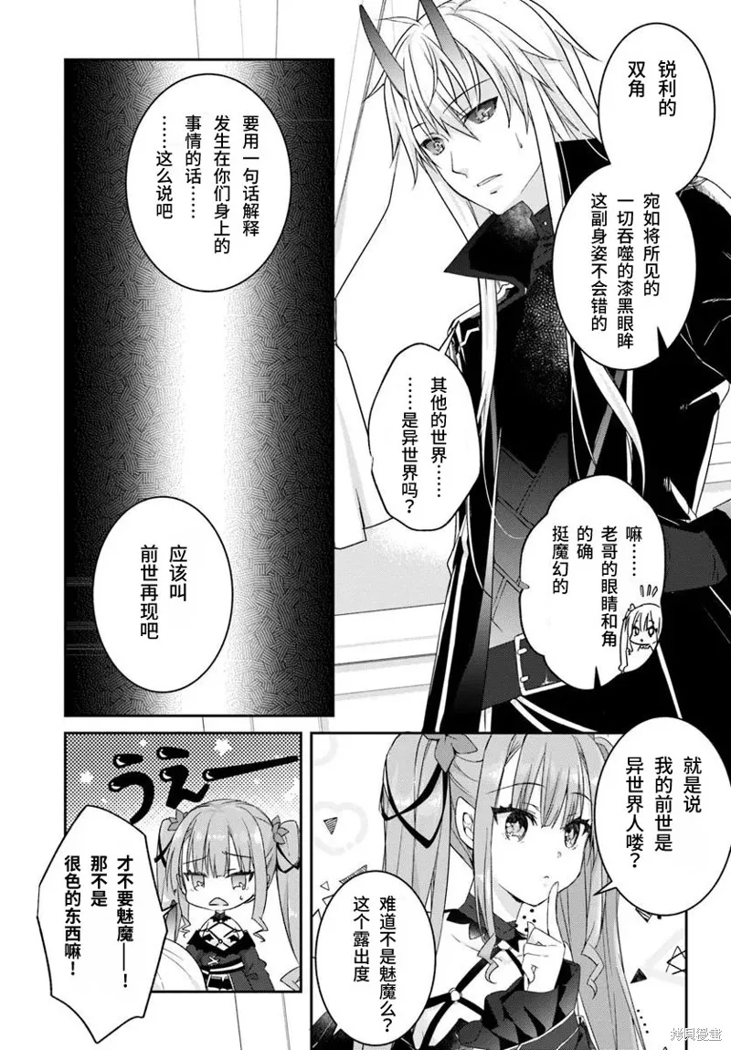 天使⭐紛擾 RE-BOOT!,第04話,第13张
