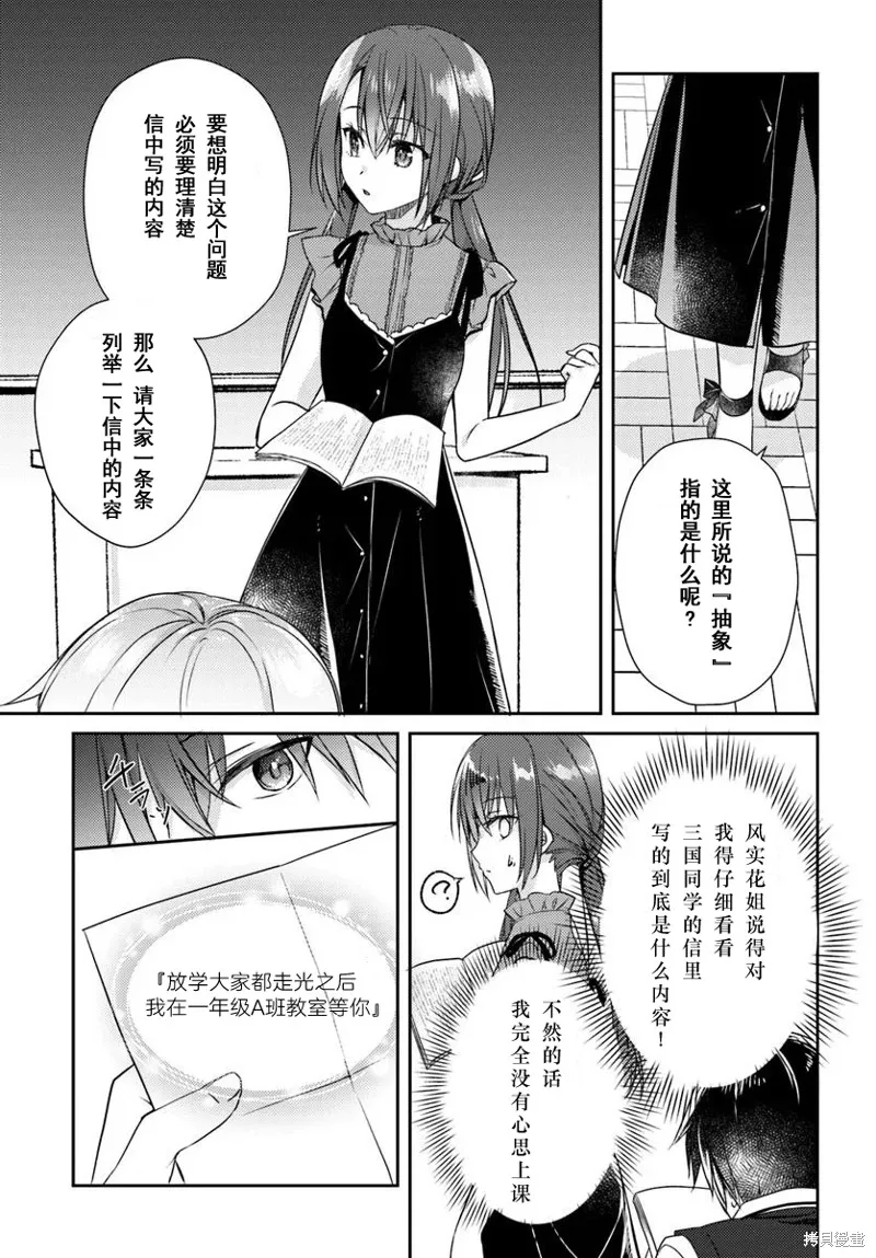 天使⭐紛擾 RE-BOOT!,第06話,第5张