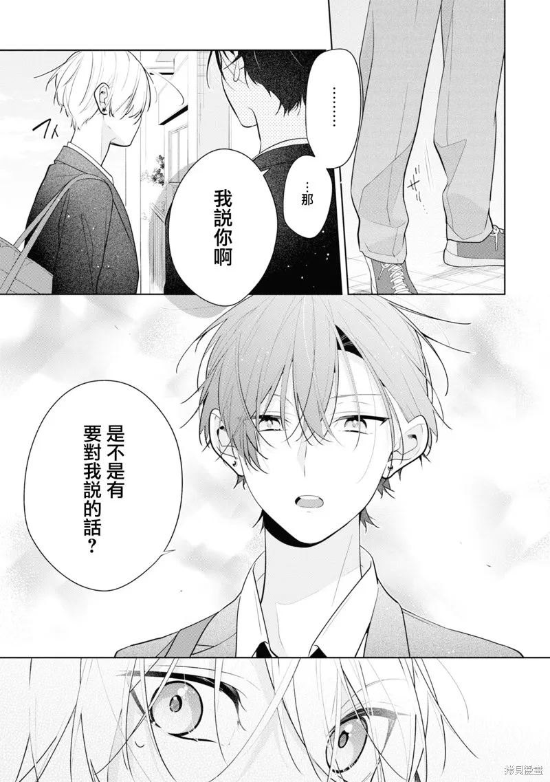 戀上朋友姐姐的男孩子,连载7.2,第4张