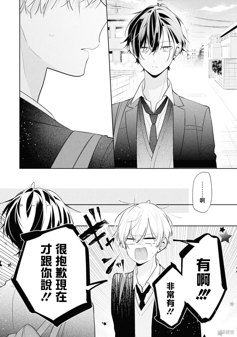 戀上朋友姐姐的男孩子,连载7.2,第5张