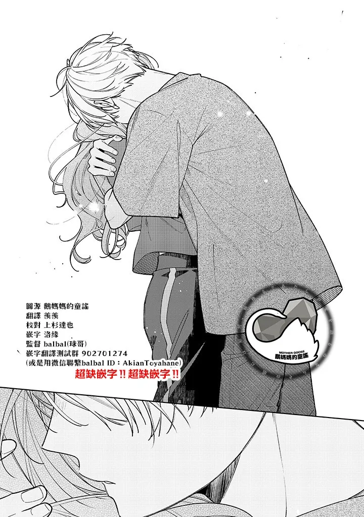 戀上朋友姐姐的男孩子,連載17.1,第10张