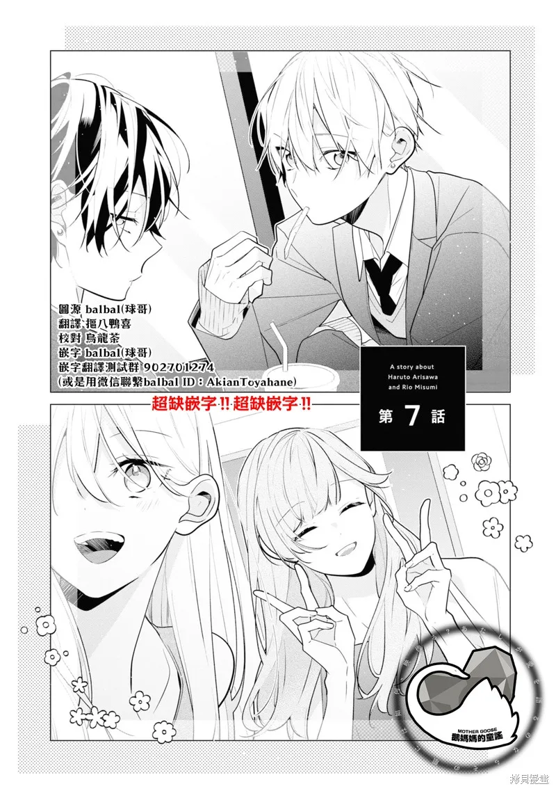 戀上朋友姐姐的男孩子,连载7.1,第5张