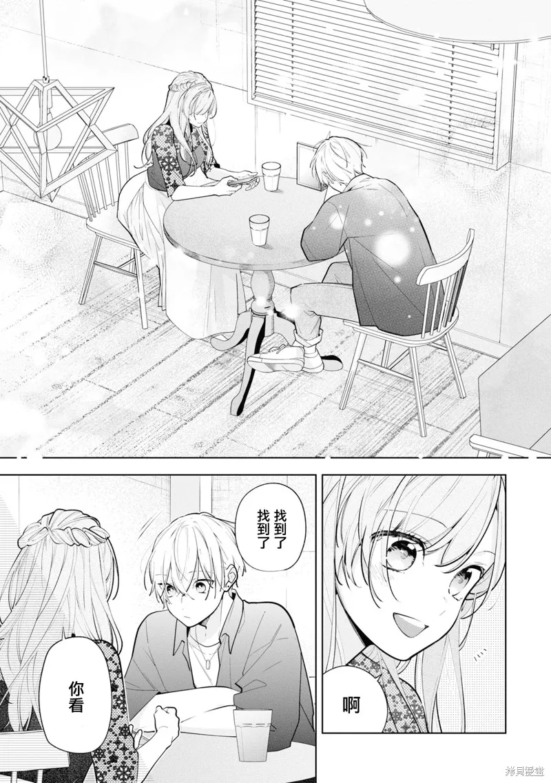 戀上朋友姐姐的男孩子,连载10.1,第7张