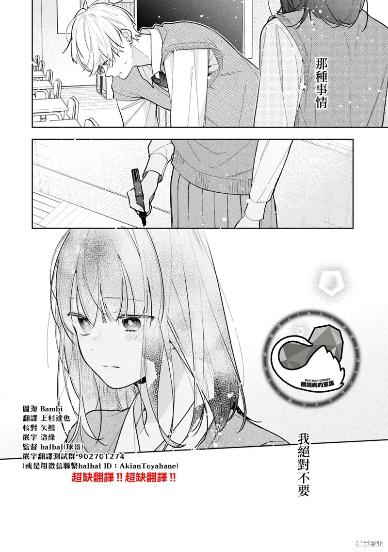 戀上朋友姐姐的男孩子,连载12.1,第19张