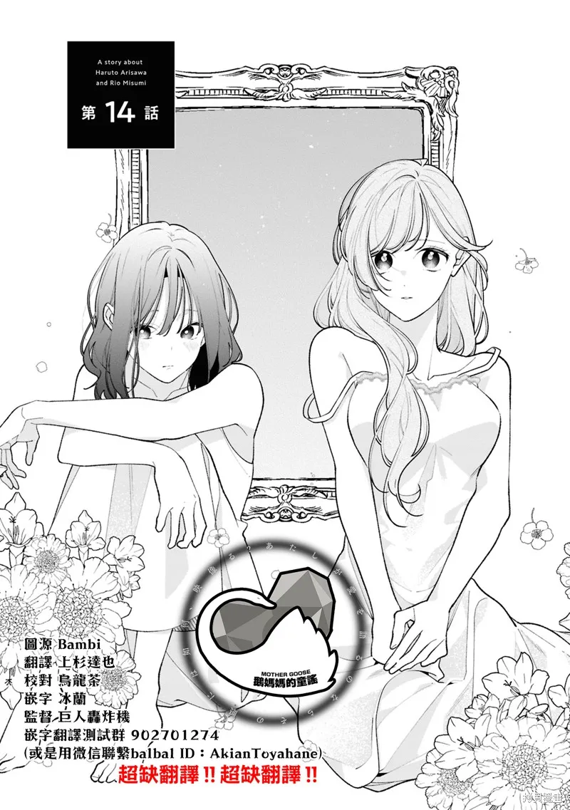 戀上朋友姐姐的男孩子,連載14.1,第1张