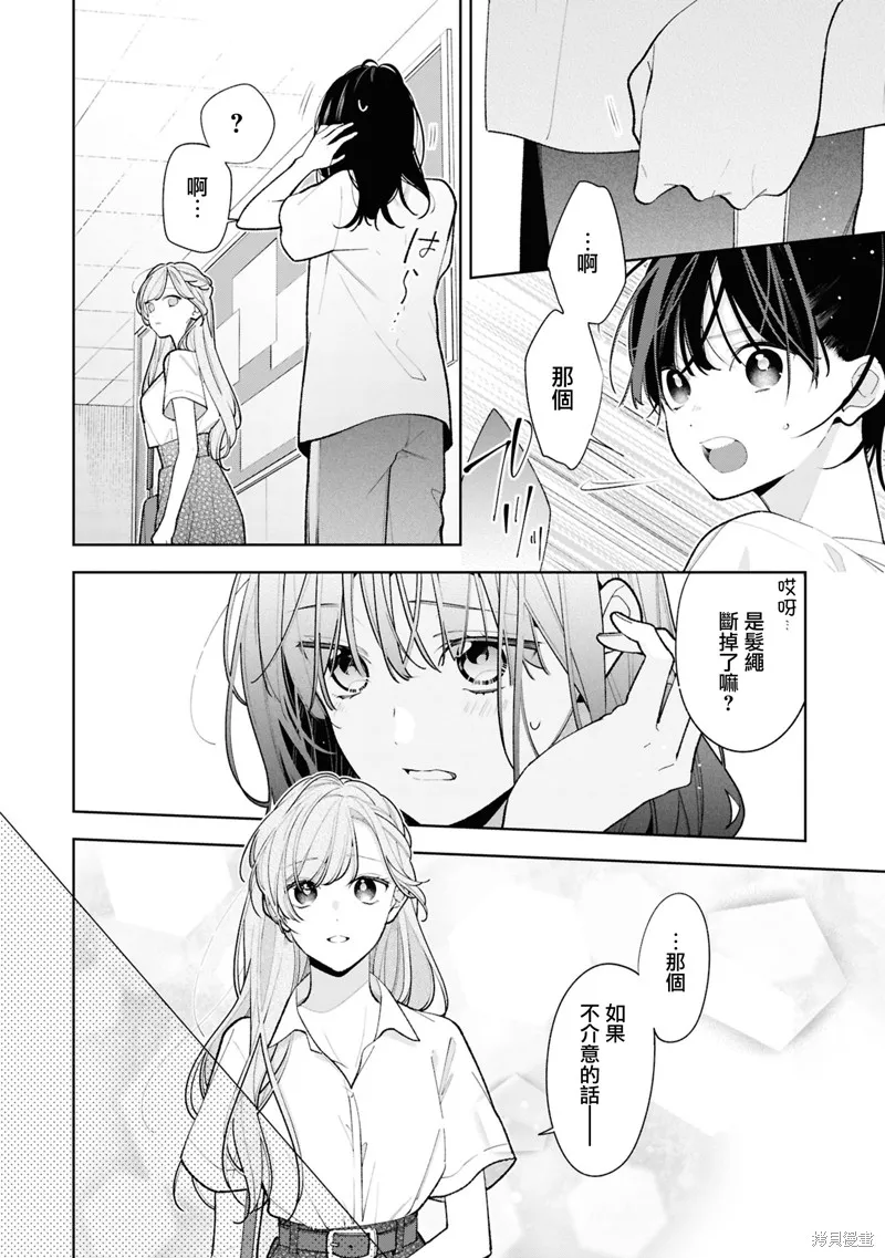 戀上朋友姐姐的男孩子,連載14.1,第6张