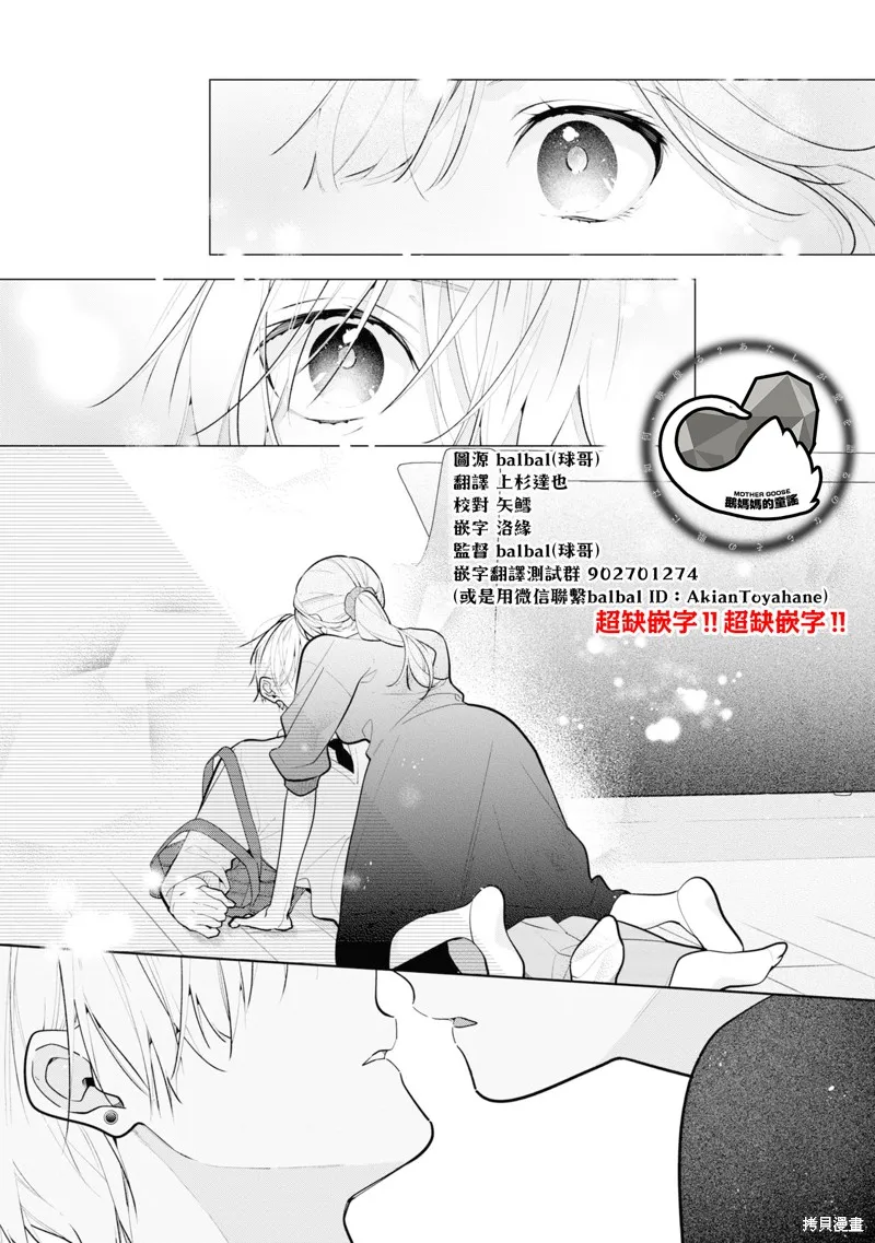 戀上朋友姐姐的男孩子,连载11.2,第12张
