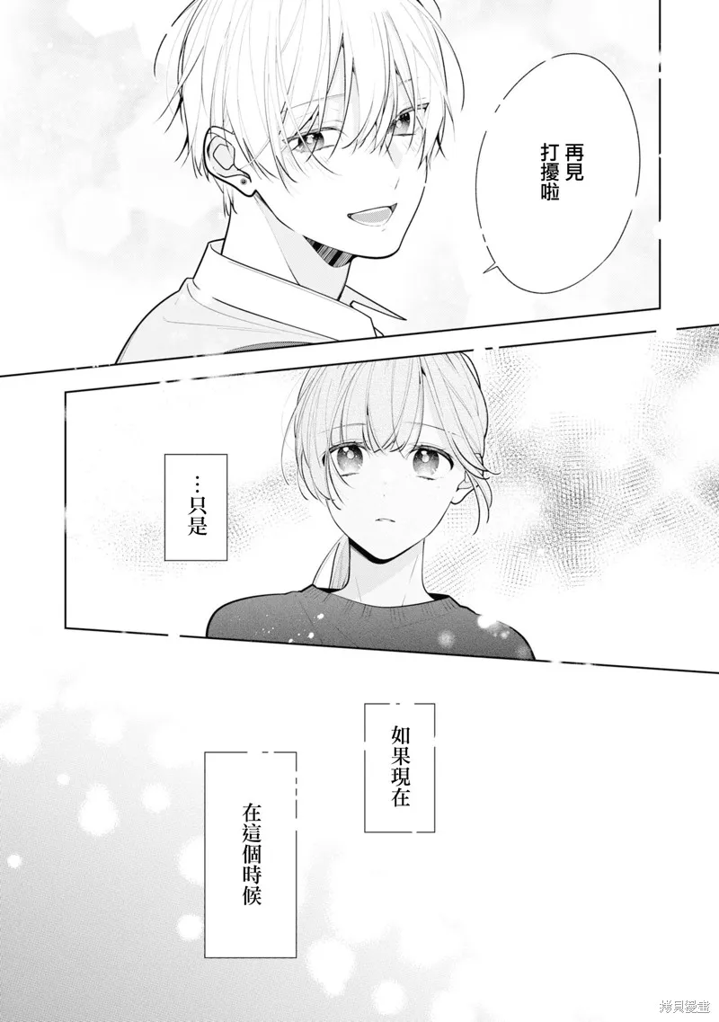 戀上朋友姐姐的男孩子,连载11.2,第16张
