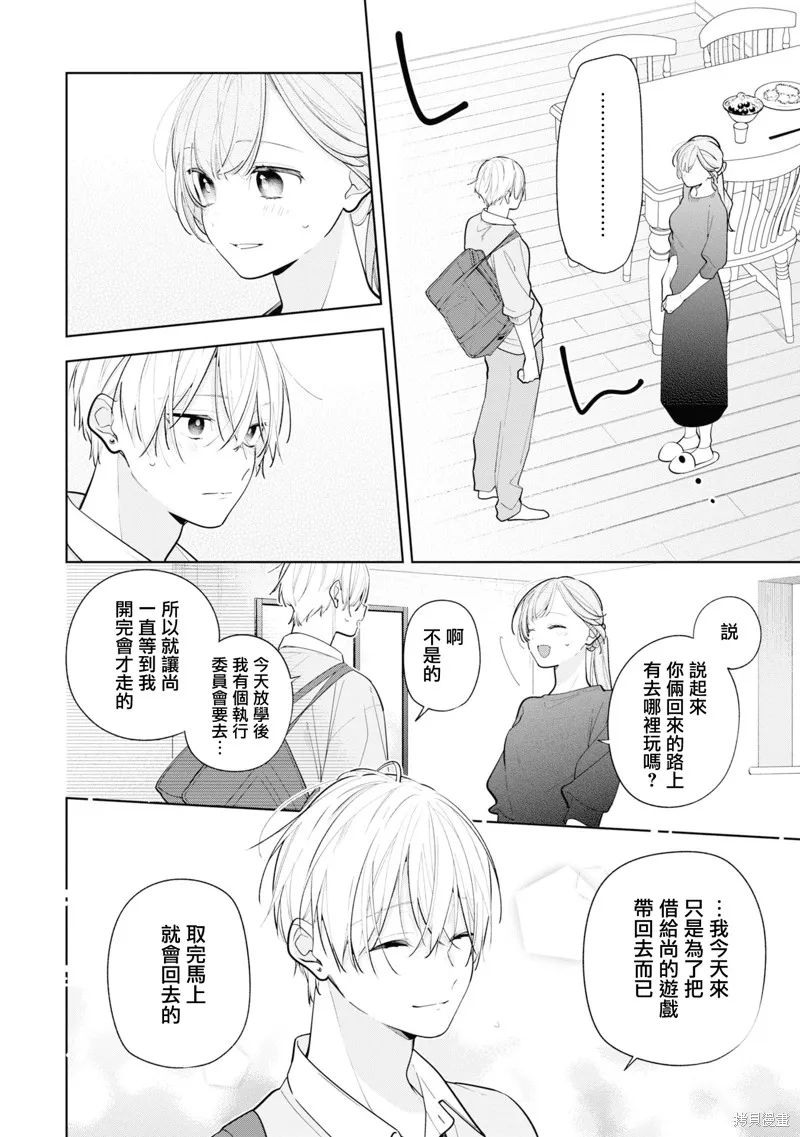 戀上朋友姐姐的男孩子,连载11.2,第9张
