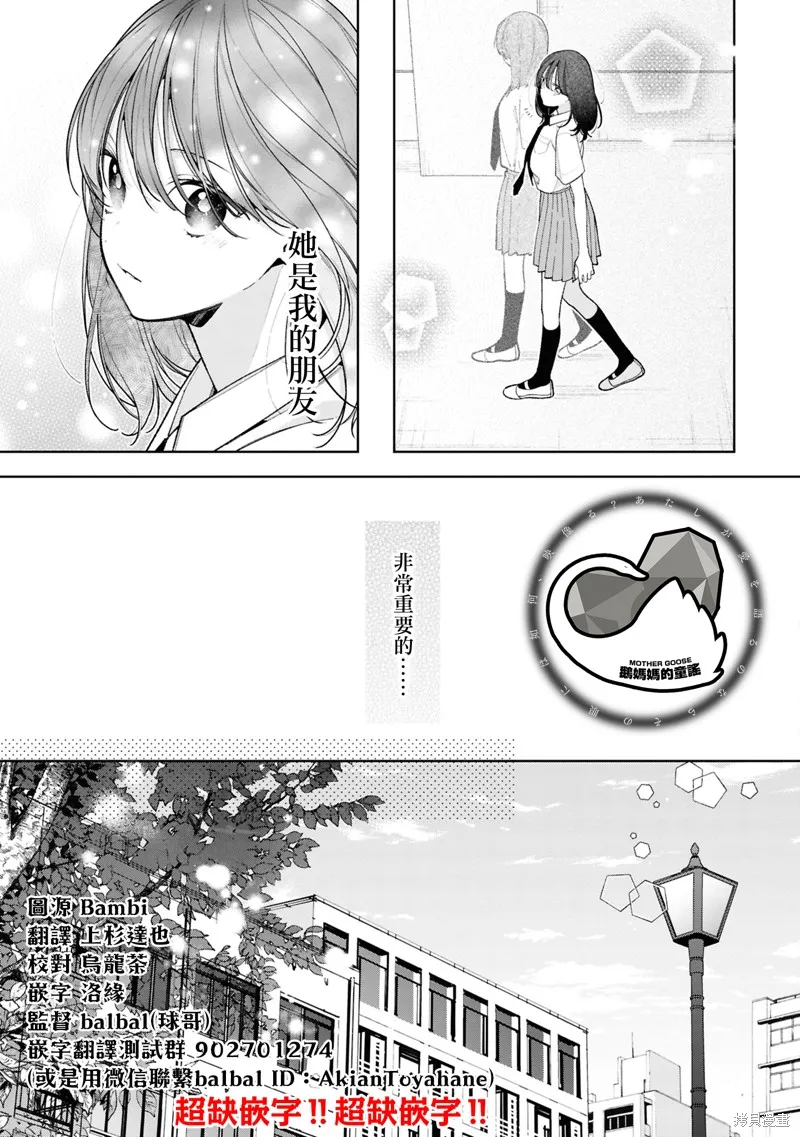 戀上朋友姐姐的男孩子,連載15.1,第13张
