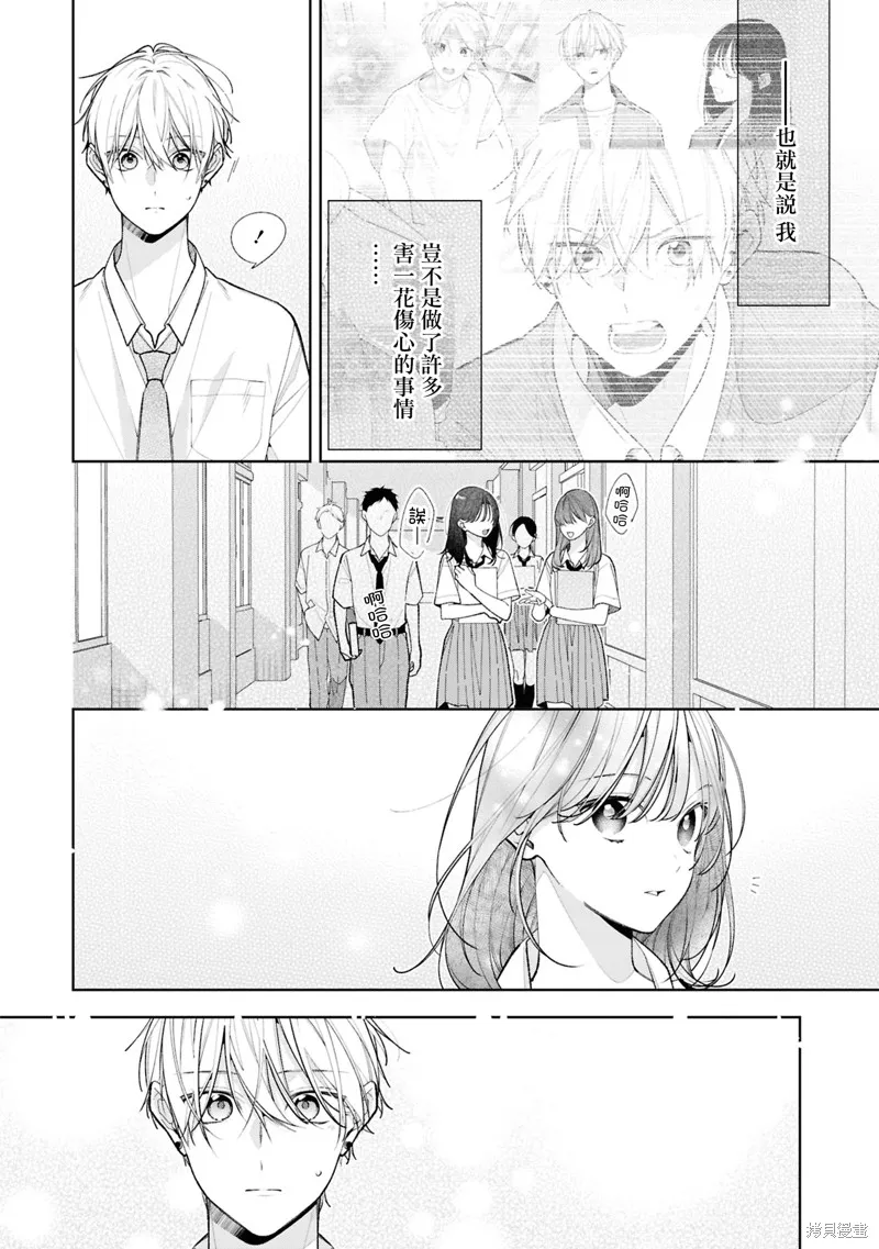 戀上朋友姐姐的男孩子,連載15.1,第4张