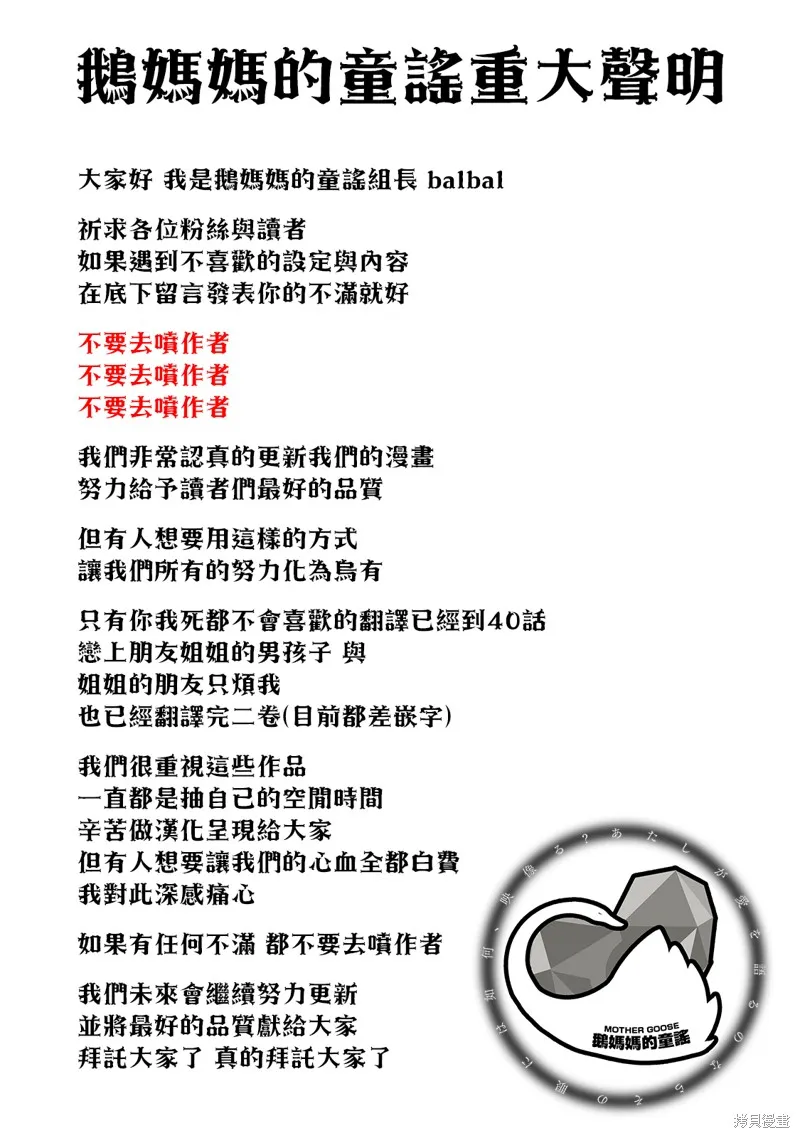 戀上朋友姐姐的男孩子,连载8.1,第1张