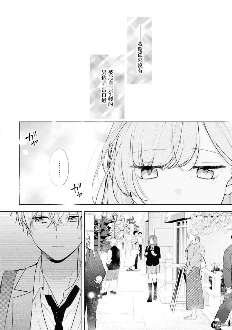 戀上朋友姐姐的男孩子,连载8.1,第3张