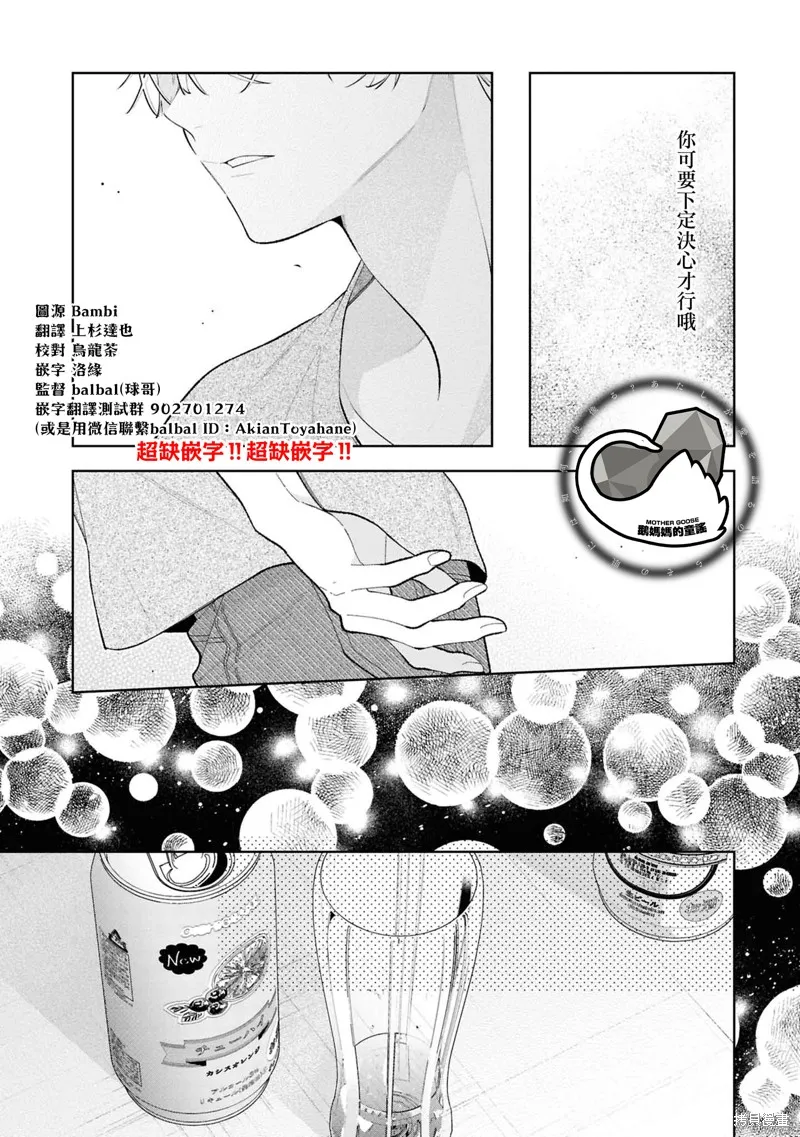戀上朋友姐姐的男孩子,連載16.2,第4张