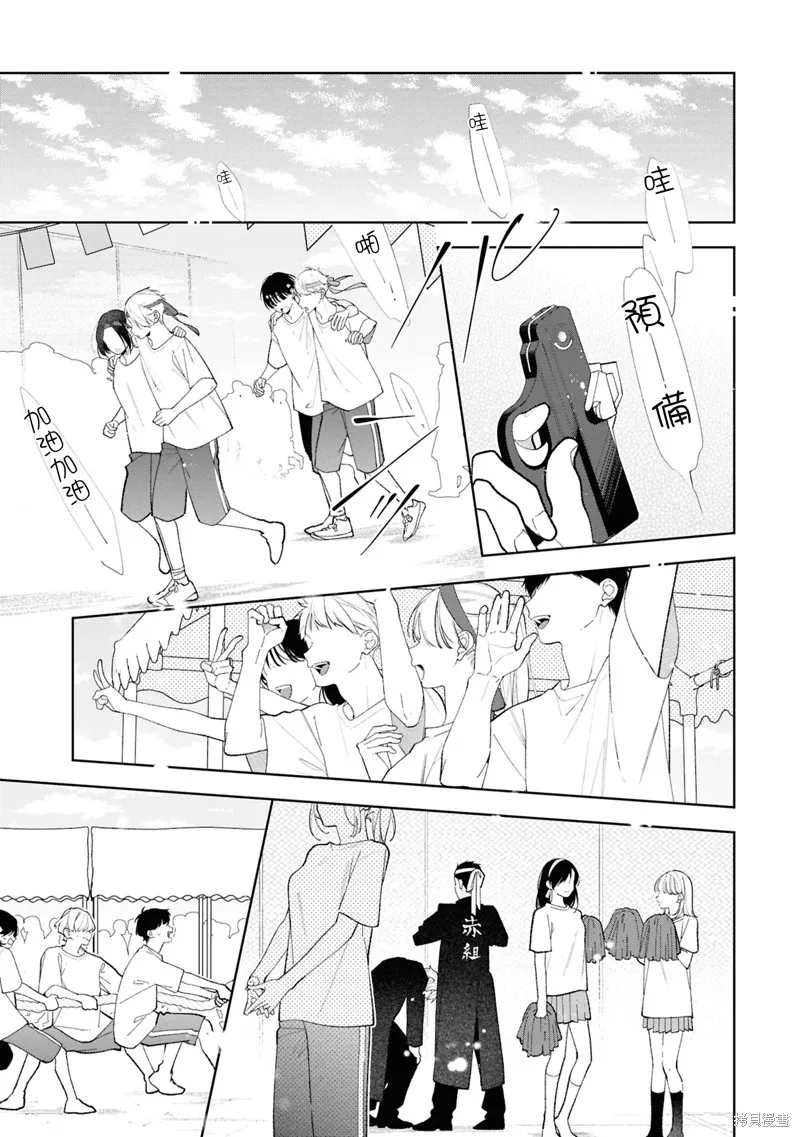 戀上朋友姐姐的男孩子,連載13.1,第9张