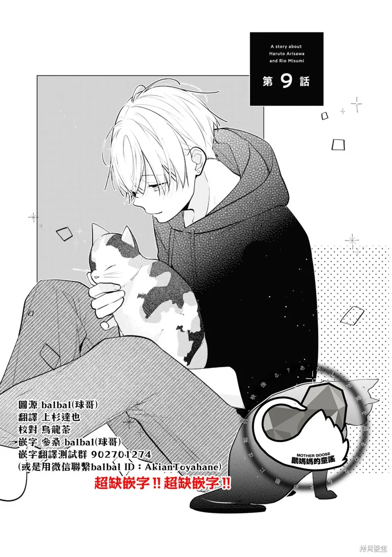 戀上朋友姐姐的男孩子,连载9.1,第1张