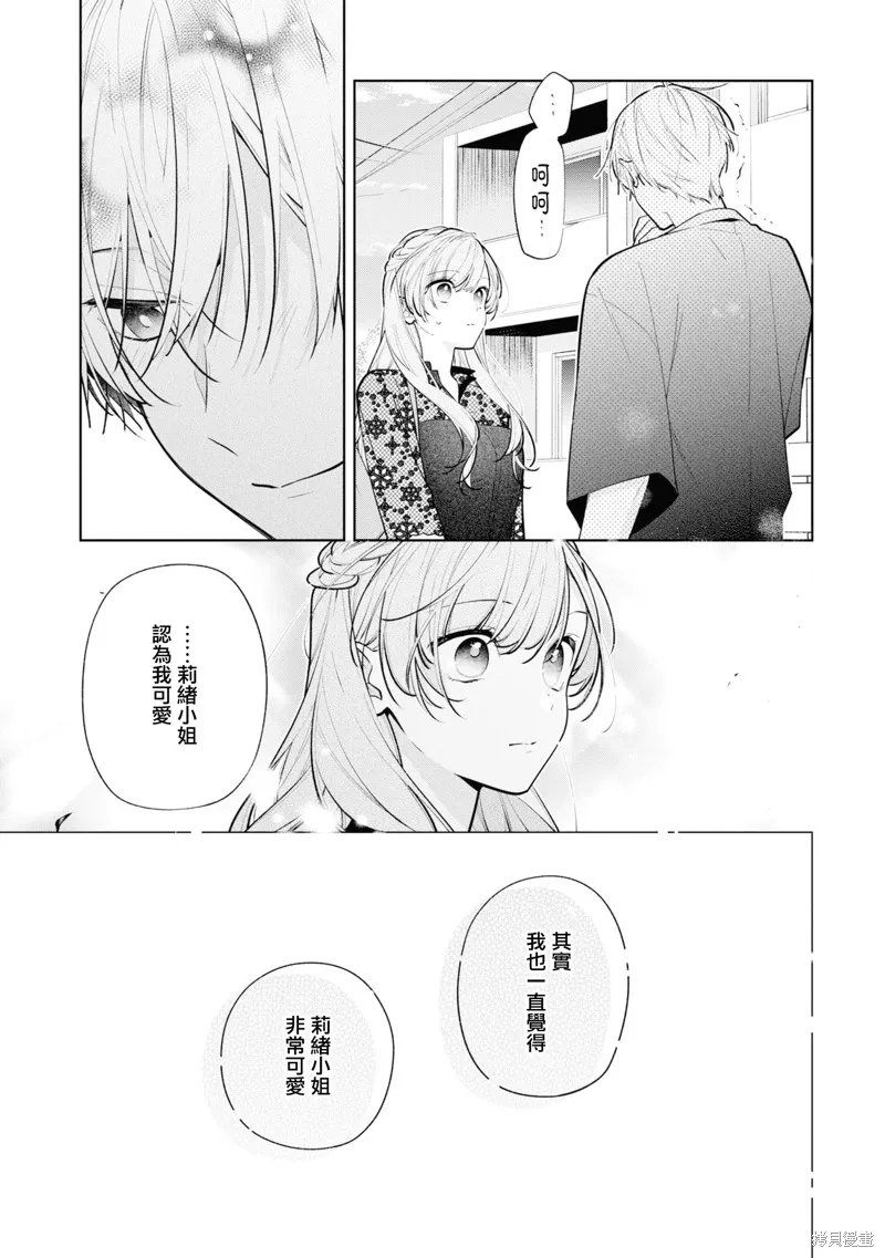 戀上朋友姐姐的男孩子,连载10.2,第10张