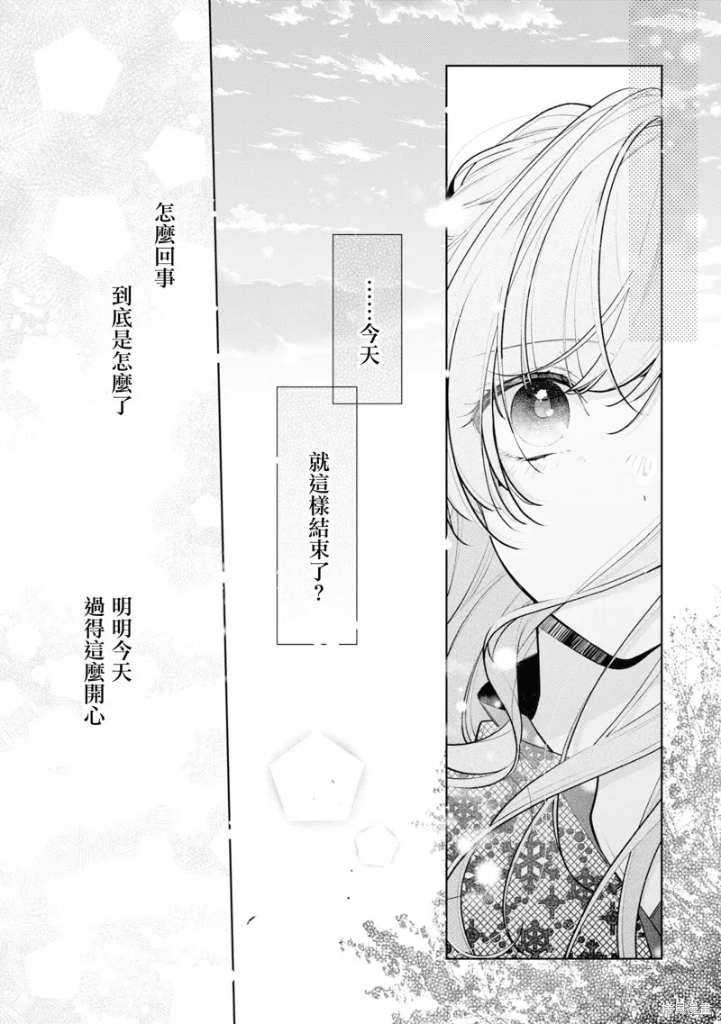 戀上朋友姐姐的男孩子,连载10.2,第2张