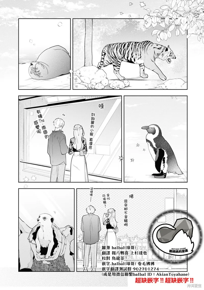 戀上朋友姐姐的男孩子,连载9.2,第1张