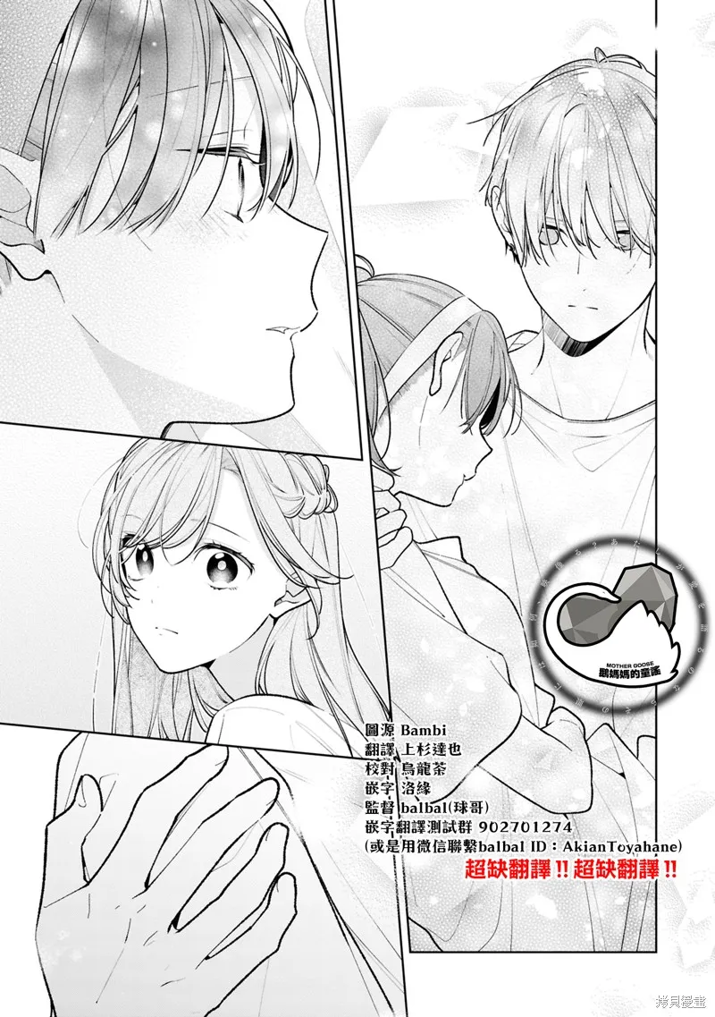 戀上朋友姐姐的男孩子,連載14.2,第12张
