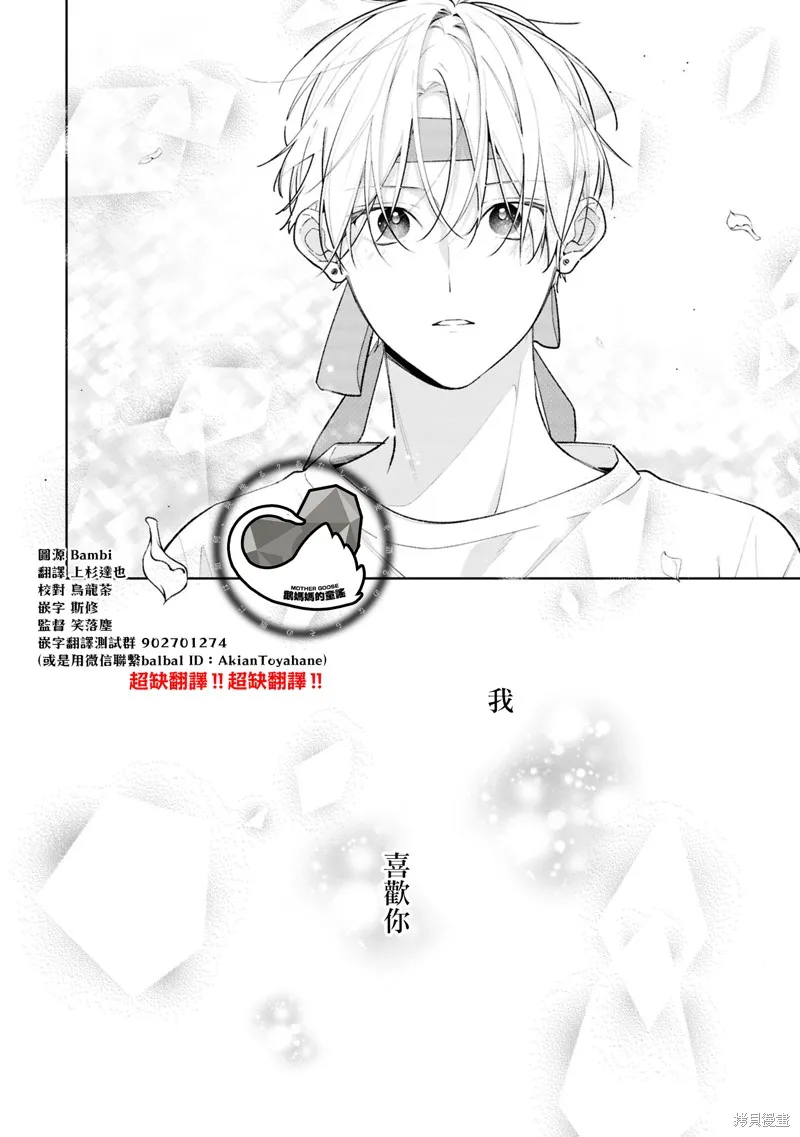 戀上朋友姐姐的男孩子,連載13.2,第20张