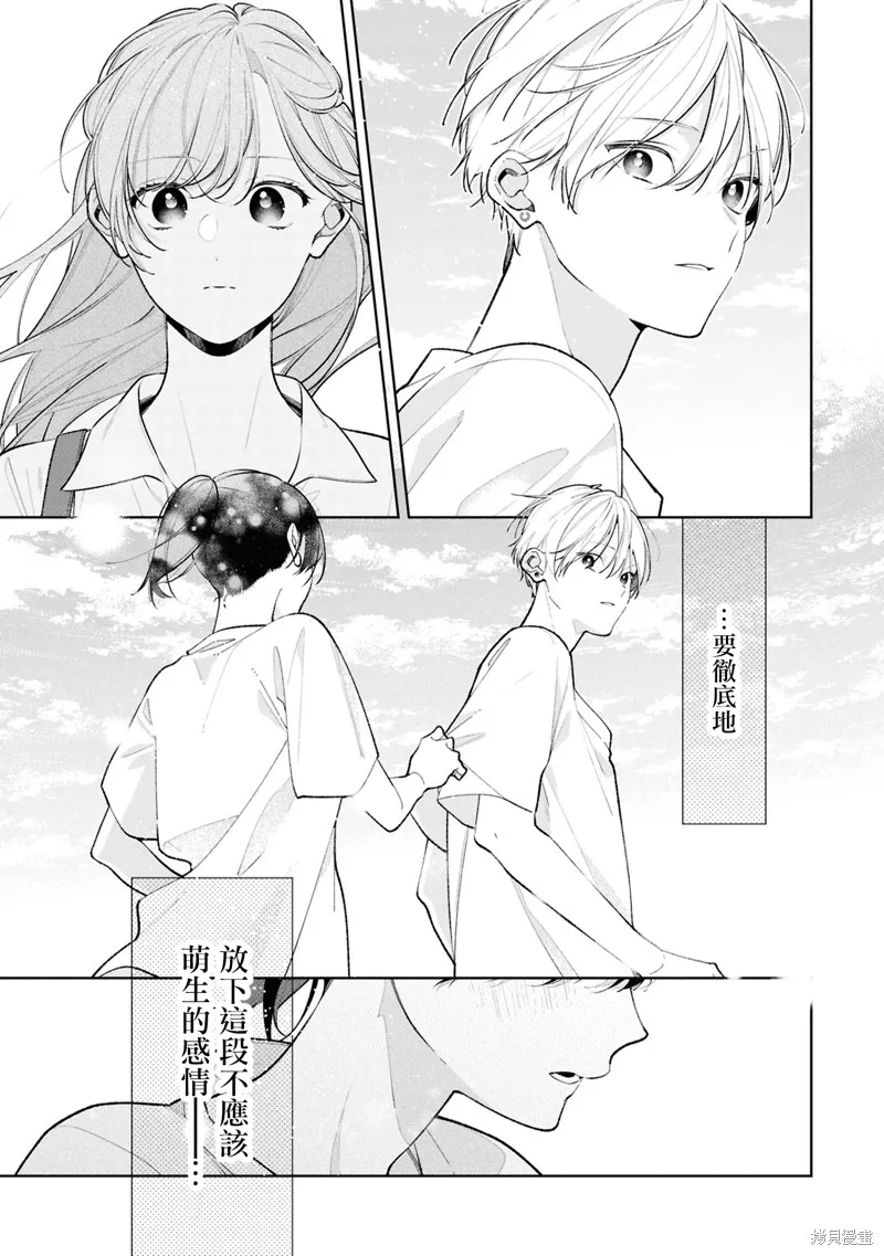 戀上朋友姐姐的男孩子,連載13.2,第6张