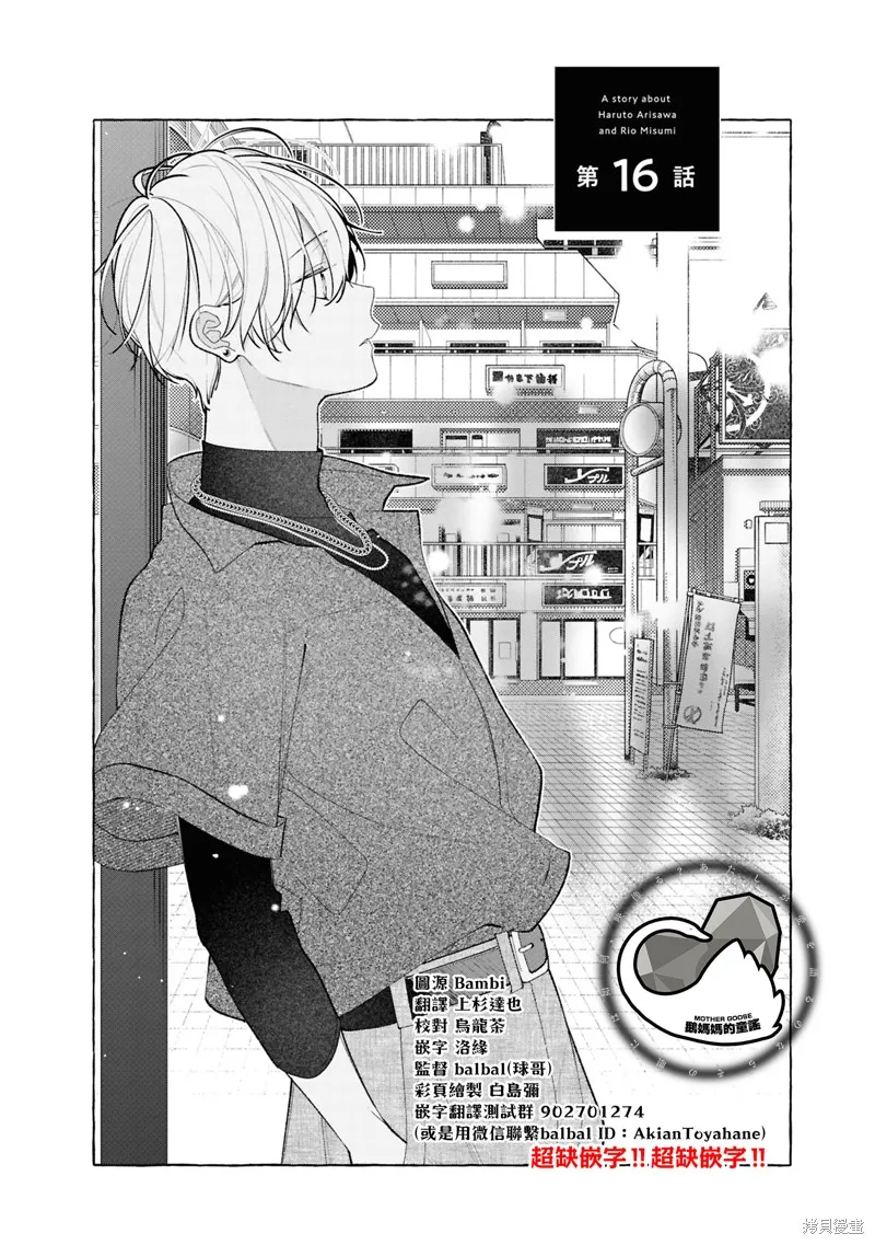 戀上朋友姐姐的男孩子,連載16.1,第1张