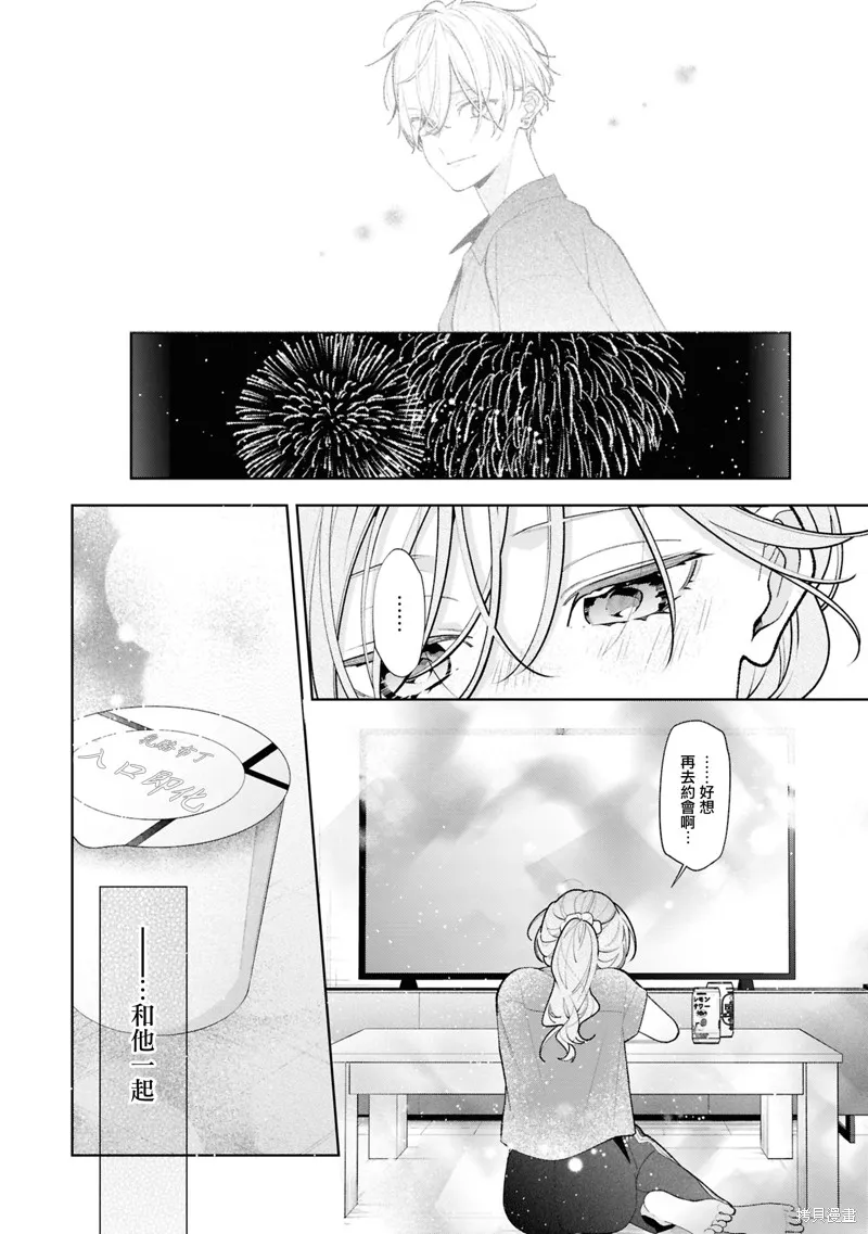戀上朋友姐姐的男孩子,連載16.1,第8张