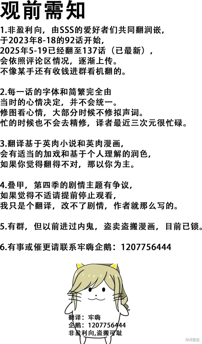 SSS级自杀猎人,第122话,第1张